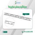 میلگرد بستر 10