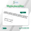 میلگرد بستر سایز 15